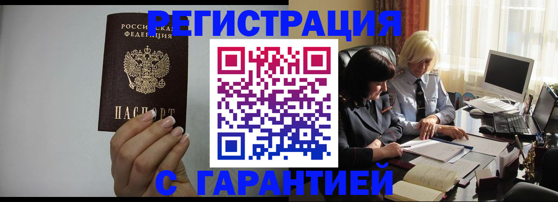 прописка поиск в Курчалом